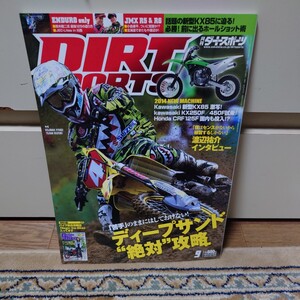 ダートスポーツ 2013年09月号 No.334 DIRTSPORTS #2ストKX85#KAWASAKI KX250F/KX450F#金城さやか#辻健二郎#佐藤健二##