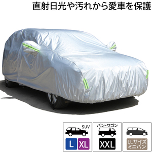 カーボディカバー 4層構造 SUV L XL バン ワゴン XXL LLサイズ ミニバン 傷がつかない カーカバー ボディーカバー 裏起毛 ボディカバー