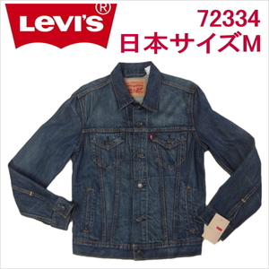 リーバイス ジージャン デニムジャケット Levi