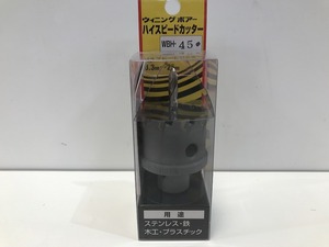 【未使用】 ウイニングボアー ウイニングボアー ハイスピードカッター WBH-45