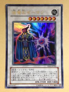 (◆[OCG]遊戯王 日本語版 VB12-JP002 猿魔王ゼーマン(ウルトラレア)【即決】