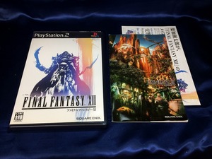 中古A★ファイナルファンタジー12★プレイステーション2ソフト