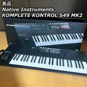 Native Instruments S-シリーズキーボード KOMPLETE KONTROL S49 MK2 Black