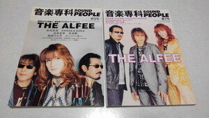 □　アルフィー 表紙&特集 【　音楽専科2冊セット　第3号 & 第7号　】　THE ALFEE　※管理番号 pa1596