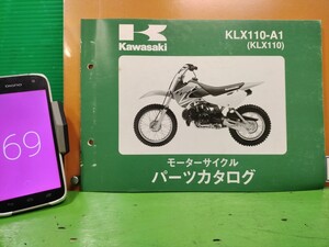 ●（R50706B3) 69　パーツリスト　パーツカタログ　PARTS LIST PARTS CATALOGUE　KLX110