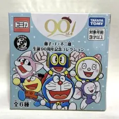 ドラえもん 90周年記念コレクション トミカ　ミニカー