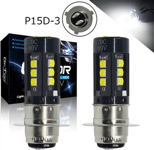 バイク用 P15D-25-3 LEDヘッドライト P15D25-1 Hi/Lo切替 8V-80V 直流&交流兼用45W 3030 15SMD 950lm 長寿命 1個入り☆形状/2形状選択/1点