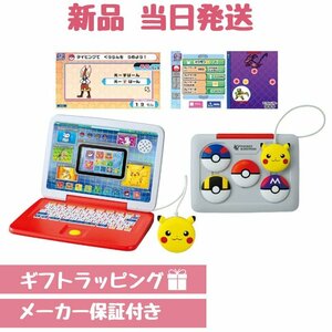 ポケットモンスター ポケモン マウスでゲットパソコン ピカッとアカデミー 電子玩具 純正アダプター