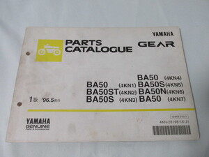 YAMAHA GEAR PARTS CATALOGUE　ヤマハ　ギア　パーツカタログ　BA50　