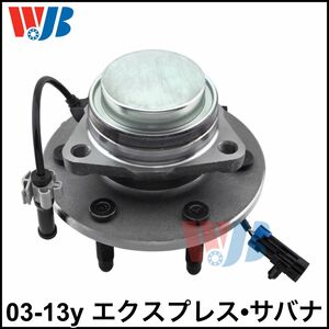 税込 WJB 社外 フロント ハブベアリング フロントハブ ハブ ASSY 左右共通 03-13y エクスプレス サバナ 2WD RWD 即決 即納 在庫品