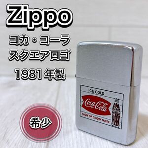 ZIPPO コカ・コーラ コラボモデル 1981年製 ビンテージライター 希少