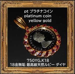 ★本物保証★３９ｇ超 750YG/PT950 稀少貨！マン島 プラチナコイン ☆彡 Platinum coins ☆ ISLE OF MAN・ELIZABETH・1975・THE SECOND