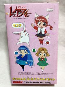 ツクダホビー 魔法騎士レイアース モコナ＆光・海・風 デフォルメセット キット トミー　TOMY ソフビ　ガレキ