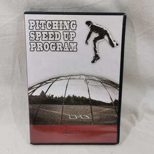 DVD 2枚組 ピッチング スピードアップ プログラム PITCHING SPEED UP PROGRAM