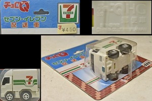 【チョロQ】セブンイレブン 配送車 郵便車 TAKARA タカラ