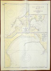 根室半島諸分図 海上保安庁水路部発行 昭和43年 1枚 落石漁港 花咲港 根室港 検:北海道根室市海図 海岸線 水深釣り場 岩礁堤防 漁船ボート
