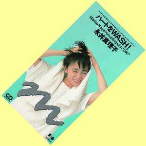 ★永井真理子「ハートをWASH!」8cmCDS(1991年)13枚目のシングルFHDF-1056★