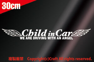 Child in Car ステッカー/WE ARE DRIVING WITH AN ANGEL(白/t4)30cmチャイルドインカー*天使のはね、ベビーインカー//