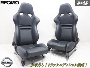 【トラックエディション限定！新車外し！ 希少！】 日産 オプション RECARO レカロ R35 GT-R GTR カーボンバックシート 左右 ニスモ 棚2I6