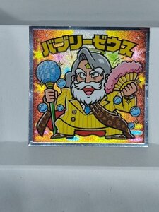 ぼくらのビックリマン＜スーパーゼウス編＞No13：バブリーゼウス