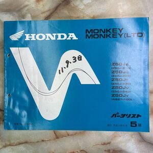 ホンダ　MONKEY(LTD)Z50Jパーツリスト当時品