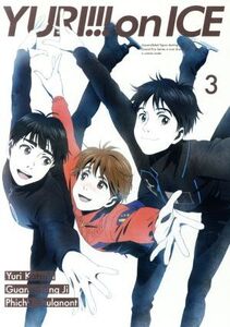 ユーリ!!! on ICE 3(Blu-ray Disc)/平松禎史(キャラクターデザイン),豊永利行(勝生勇利),諏訪部順一(ヴィクトル・ニキフォロフ)