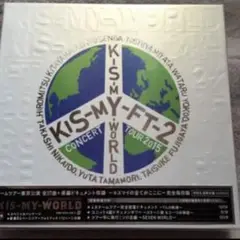 【新品】Kis-My-Ft2 キスマイ ワールド 初回限定盤 DVD 4枚組