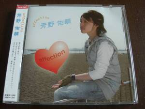 芳野佑輔 ◆ affection ◆ 帯付