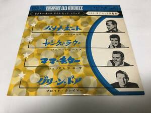 【EPレコード】33回転　バナナボート　ハリーベラフォンテ