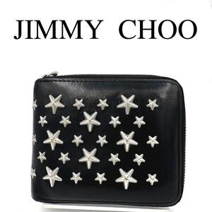 JIMMY CHOO ジミーチュウ 折り財布 スタッズ ラウンドファスナー