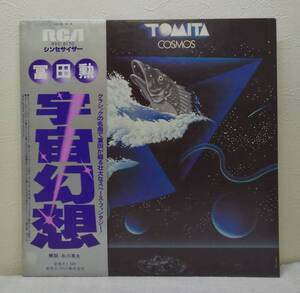 邦LP★ 冨田勲 宇宙幻想 TOMITA COSMOS シンセサイザー