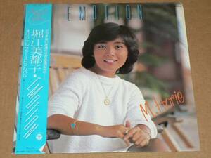 LP／堀江美都子　ファースト・アルバム　「EMOTION」　’80年／帯付き、極美盤