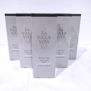 【4719、4674】1円～ LA ViLLA ViTA ラ・ヴィラ・ヴィータ　リ・ヘアスパ サプリメンタルセラム 100ml 5本セット 美容液 化粧品 未開封