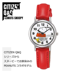 CITIZEN シチズン Q&Q PEANUTS SNOOPY ピーナッツ スヌーピー P003シリーズ★P003-324 腕時計 キッズ 新品