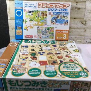 KUMON TOY くもん出版 もじつみきデラックスセット 木製 知育 ひながな アルファベット 数字　　ステップアップパズル　たのしい動物園