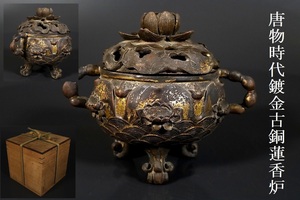 【小】3952　中国古美術　唐物　鍍金古銅蓮彫刻香炉　塗金香炉　仏教美術　時代銅器　古美術収集家放出品