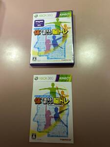 送料無料 Xbox360★体で答える新しい脳トレ★used☆Noutore☆import Japan