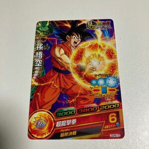 ドラゴンボールZ 超究極武闘伝(エクストリームぶとうでん)　孫悟空