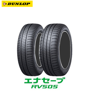 送料無料 ダンロップ ミニバン専用タイヤ DUNLOP ENASAVE RV505 エナセーブ RV505 245/35R20 95W XL 【2本セット 新品】