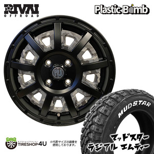 今だけ特典付き 4本セット RIVAI OFFROAD Plastic Bomb 12x4.00B 4/100 +42 ブラックカモフラ MUDSTAR RADIAL M/T 145/80R12 軽トラ 軽バン