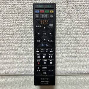 管理番号3　SONY RMT-B015J ブルーレイディスクレコーダー用 リモコン　動作品