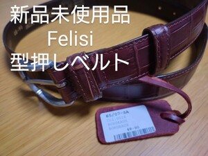 新品未使用品タグ付 Felisi フェリージ 型押し ベルト ブラウン