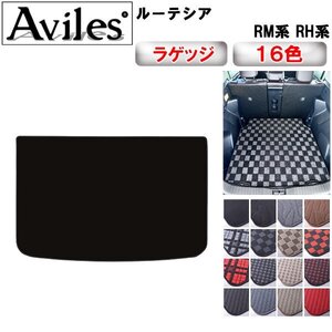 当日発送 フロアマット トランク用 ルノー ルーテシア RM5/RH5 H25.09-【全国一律送料無料】