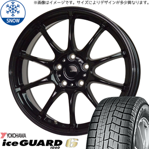 カムリ ジューク エスティマ 215/60R16 スタッドレス | ヨコハマ アイスガード6 & G07 16インチ 5穴114.3