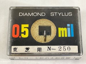 未開封 東芝 N-250 大和音響 DIAMOND STYLUS 0.5mil レコード針