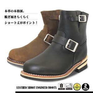 新品送料無料 超人気 本革本格ショート エンジニアブーツ 24cm