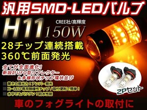 Y51フーガ LEDバルブ H8 150W CREE 黄 アンバー イエロー 3000K ライト 外装 プロジェクター 12V/24V 車検対応