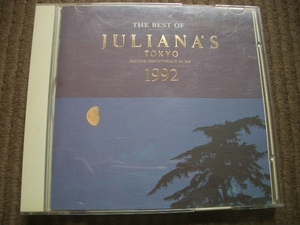 ★☆即決有CD ザ・ベスト・オブ・ジュリアナ東京 1992 THE BEST OF JULIANA