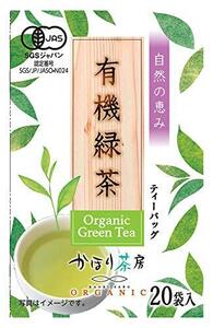 ハラダ製茶販売 有機緑茶ティーバッグ 20袋 ×5袋