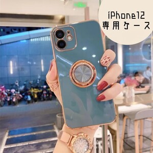 ★iPhone12 ケース　ブルー　緑　青　バンカーリング　マグネット